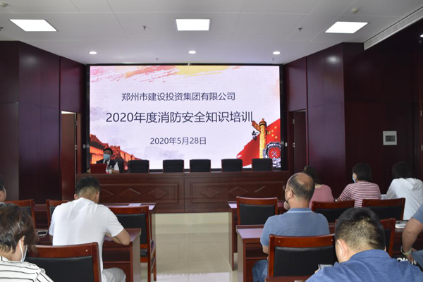 开云（中国）2020年度消防安全知识培训