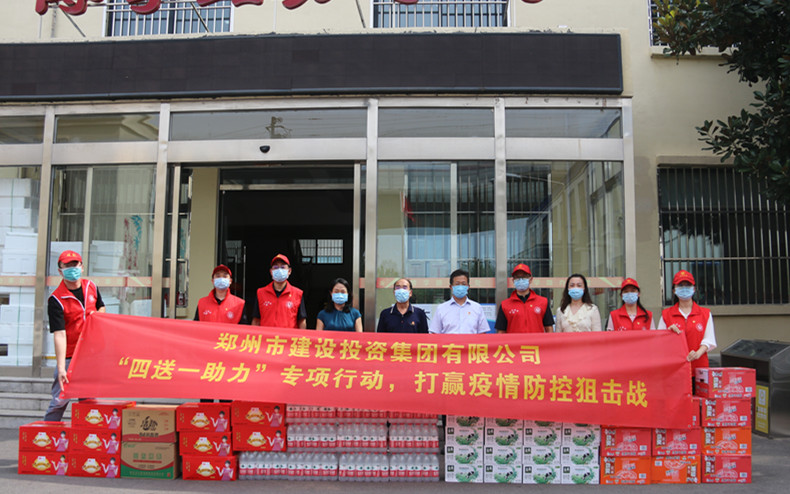 开云（中国） 扎实开展“四送一助力”专项行动 助力打赢疫情防控阻击战