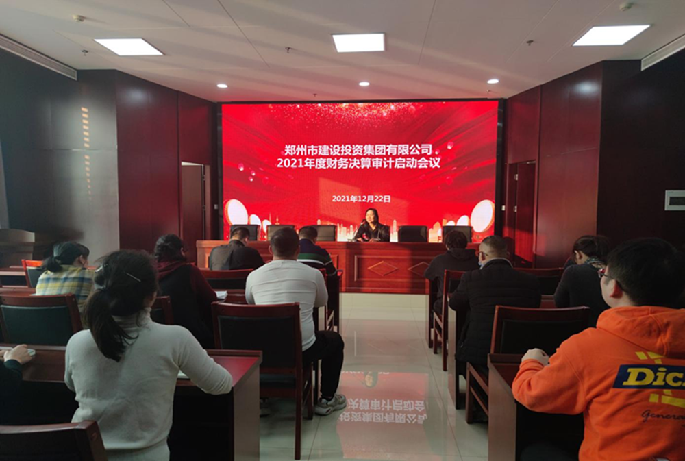 开云（中国）2021年度年报审计工作启动会议
