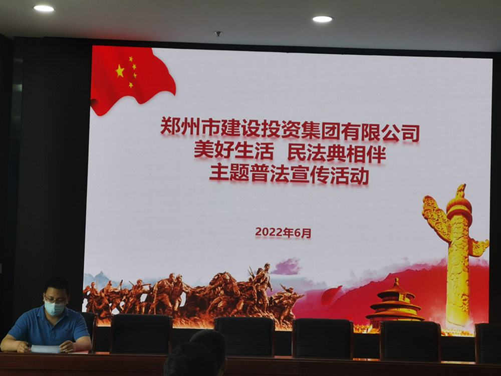 开云（中国）组织开展民法典主题宣传活动