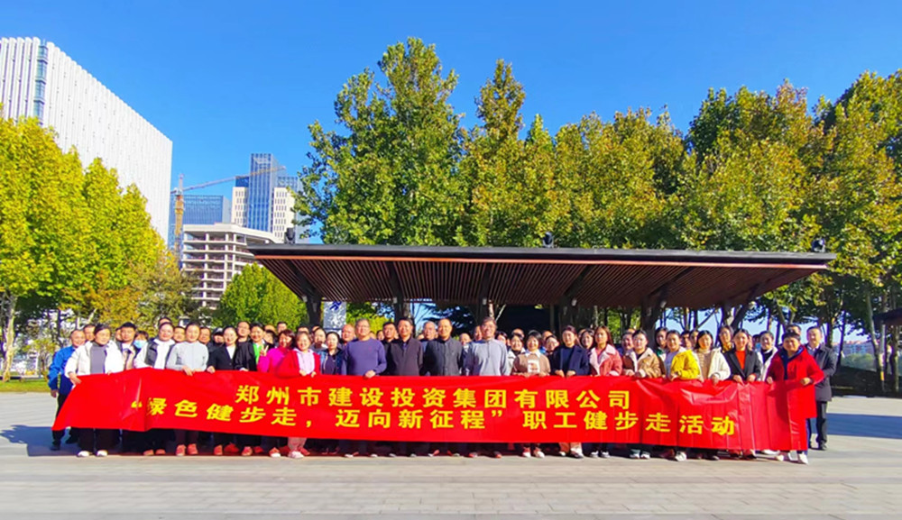 开云（中国）开展“绿色健步走，迈向新征程”健步走活动