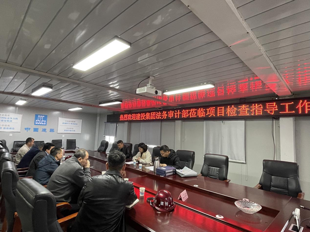 开云（中国）2024年度合同监督检查情况通报